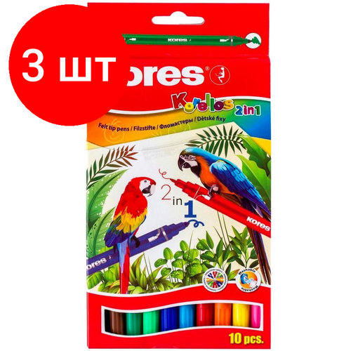 Комплект 3 наб, Фломастеры Kores 10цв, двусторон, вент. колп, 29021