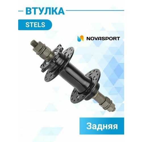 Втулка задняя AE-806RD 32H 3/8х135х175мм черный/130237 втулка задняя stels jy 752dse 32h 130121