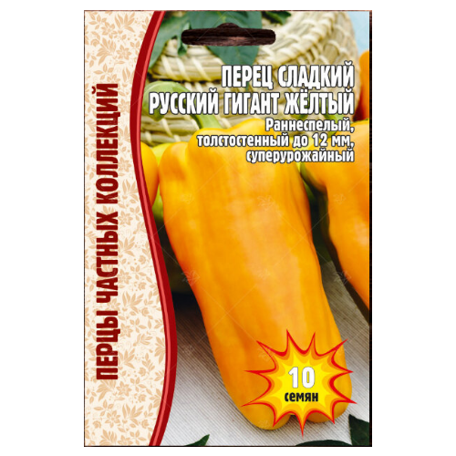 Перец Русский Гигант желтый 10 шт редкие семена (2шт в заказе)