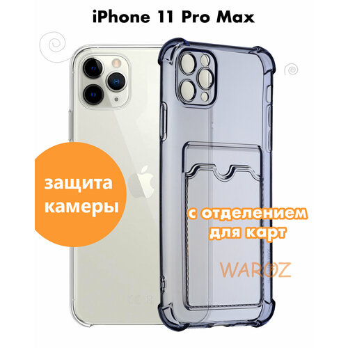 Чехол для смартфона Apple iPhone 11 Pro Max силиконовый прозрачный противоударный с защитой камеры, бампер с усиленными углами для телефона Айфон 11 про макс с отделением для карт, сиреневый силиконовый чехол противоударный для apple iphone 11 pro max с картхолдером прозрачный