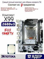 Х99A4,Комплект игровой XEON E5-2680v3