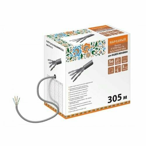 Кабель TDM Народный F/UTP 4х2х24AWG CCA , витая пара, серый, (305 м)