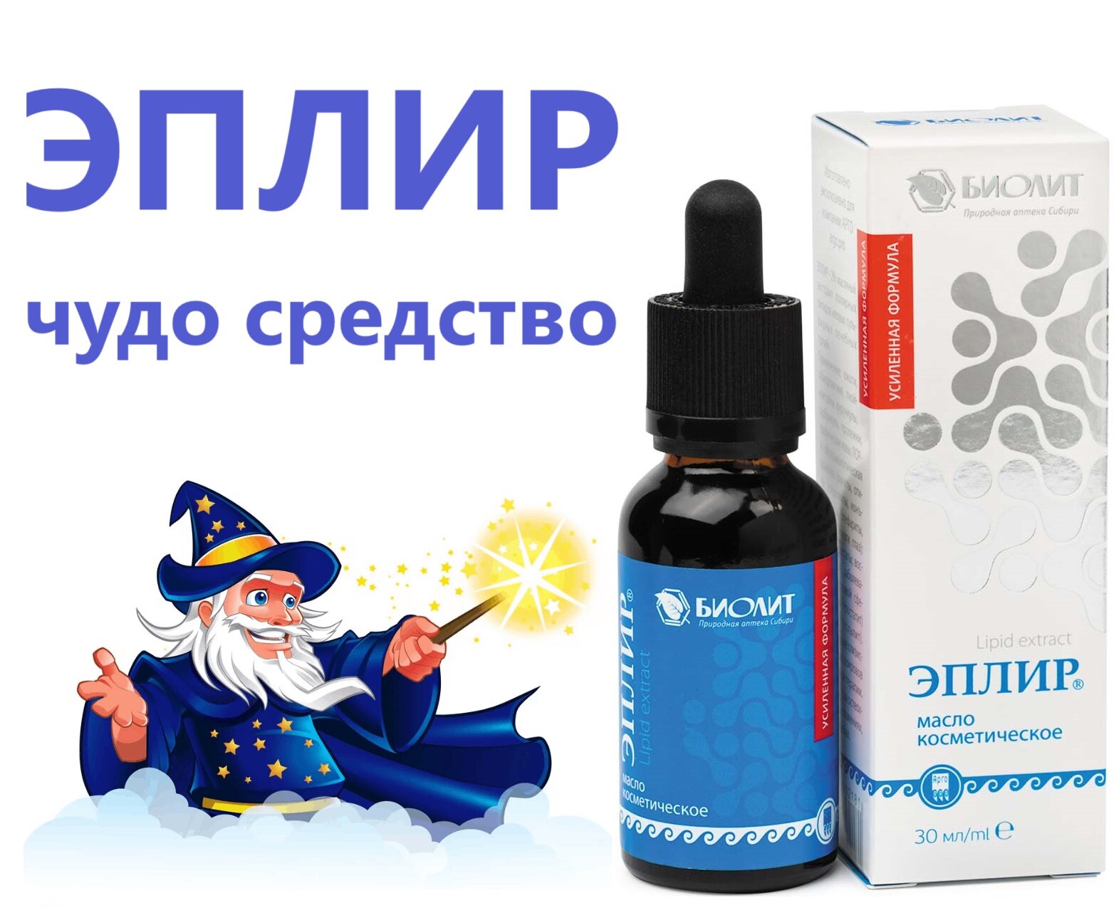 @3536 Эплир масло от Арго, 2% экстракт, для кожи, волос и ногтей, 30мл