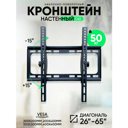 Кронштейн для телевизора диагональ 26-55 настенный/ наклонный до 50 кг кронштейн для телевизора rv с замком для монитора настенное крепление 19 32 дюйма складное телескопическое крепление для телевизора многоф