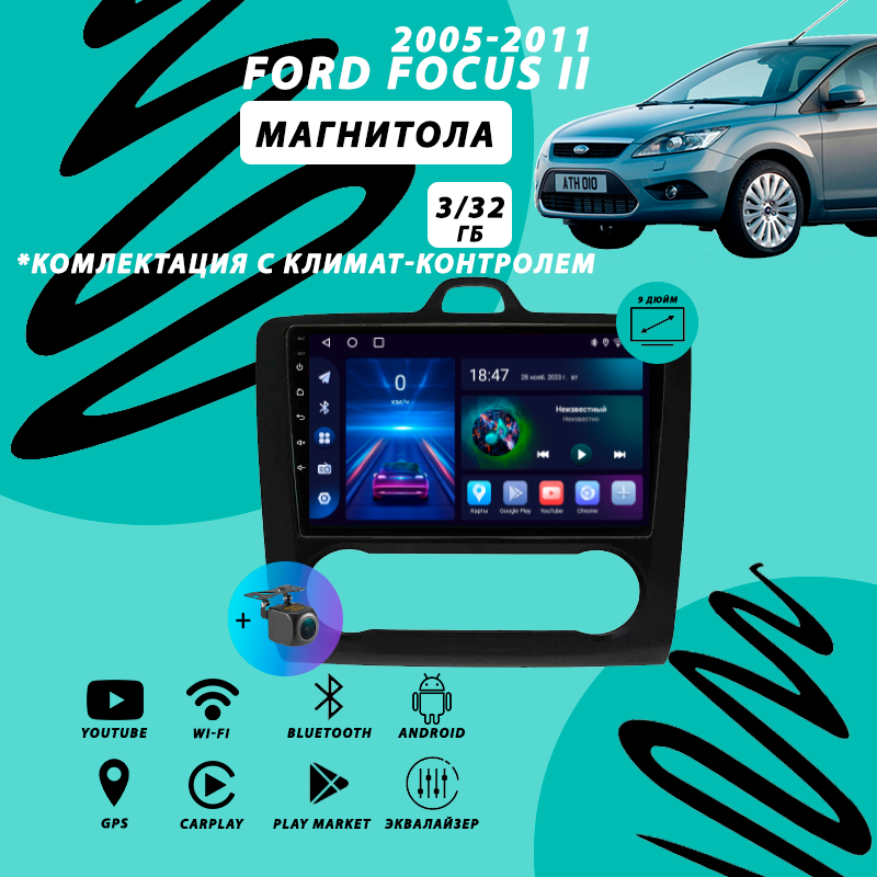 Магнитола Ford Focus 2 (2005-2011) с климат-контролем 3Гб+32Гб/черный/Android/Carplay/Wi-Fi/Bluetooth