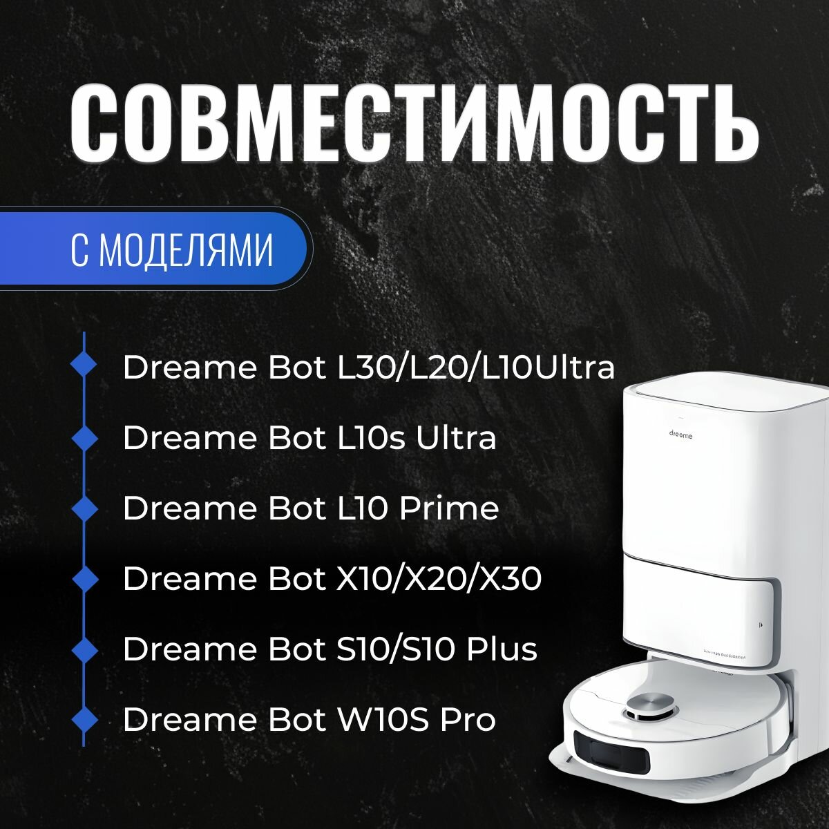 Тряпка на швабру для робот-пылесоса Xiaomi Dreame Bot L10S Ultra, L10 Prime, X10Pro, S10 - 8 шт в комплекте