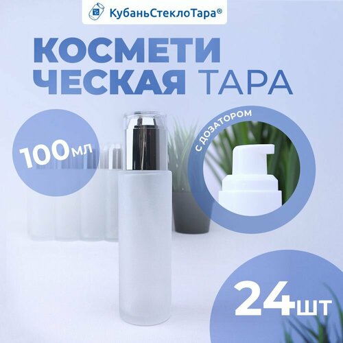 Дорожный флакон КубаньСтеклоТара 24 шт белый 3008₽