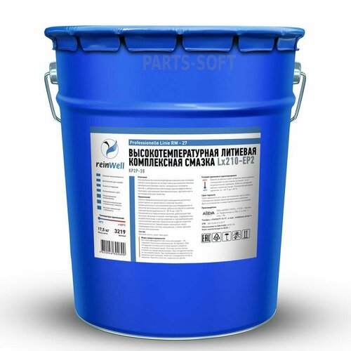 REINWELL 3219 Смазка высокотемпературная литиевая REINWELL 175л 31790₽