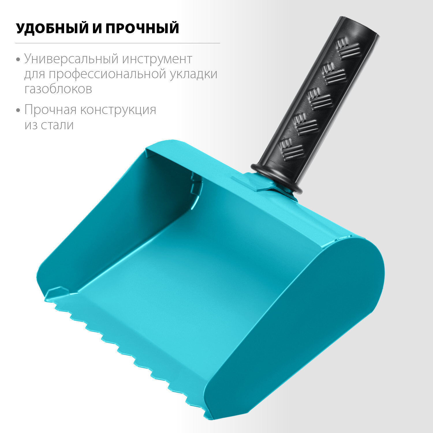 СИБИН 200 мм строительная кельма-ковш (08240-20)