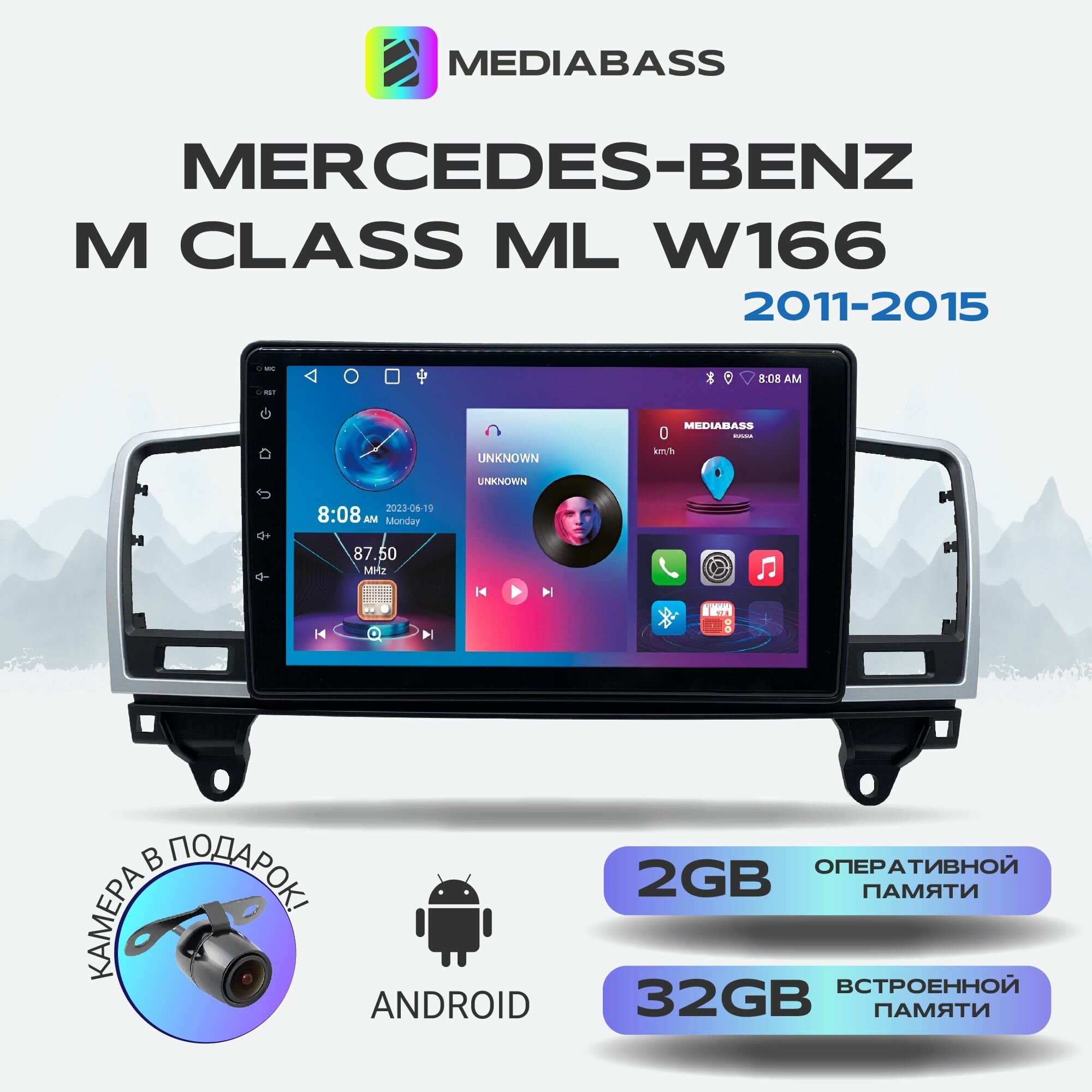 Магнитола MEDIABASS Mercedes-Benz M Class ML W166 (2011-2015) , Android 12, 2/32ГБ, 4-ядерный процессор, QLED экран с разрешением 1280*720, чип-усилитель YD7388 / Мерсдес Бенц М класс