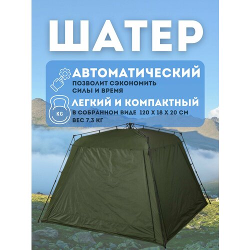 Шатер беседка №3045 шатер тент zephyr палатка для кемпинга для отдыха на природе куб
