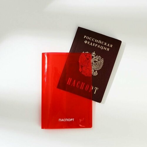 Обложка для паспорта Сима-ленд, красный обложка сима ленд красный мультиколор