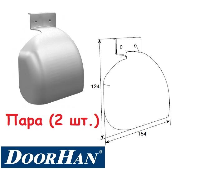 Комплект кожухов защитных для устройств защиты от обрыва троса (2шт.) Дорхан (устройства безопасности ворот )