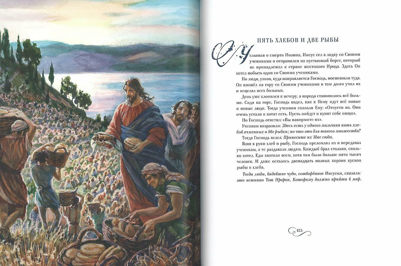 Библия в рассказах для детей (худ. Нуракишева Алия) - фото №10