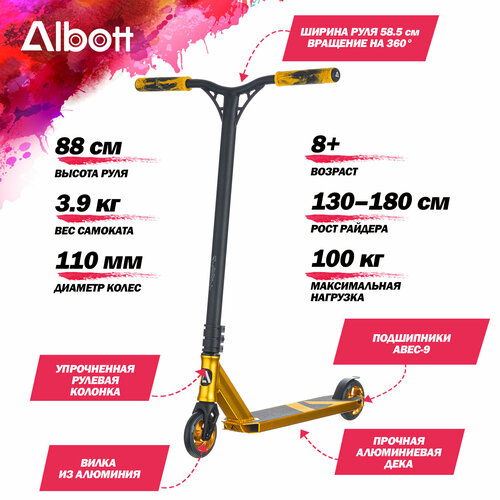 albott s 069 самокат трюковой red Albott S-069 Самокат трюковой, Gold