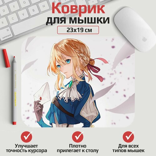 Коврик для мыши Вайолет Эвергарден 23*19 см. Арт. MLKOW2831