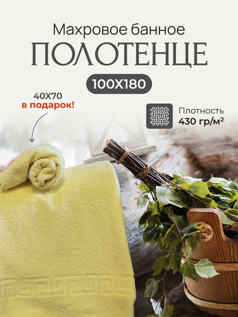 Полотенце банное большое 100х180-1 шт.