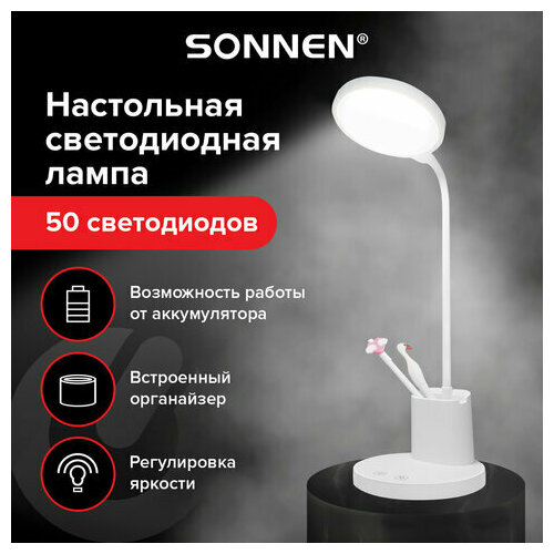 Настольная лампа-светильник SONNEN OU-610 на подставке, светодиодная, 10 Вт, белый, 237641, DH-918
