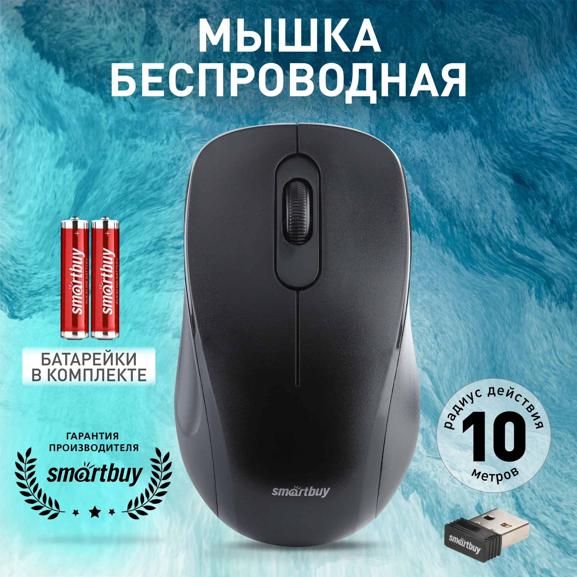 Мышь беспроводная Smartbuy ONE 358AG-K (SBM-358AG-K), черный