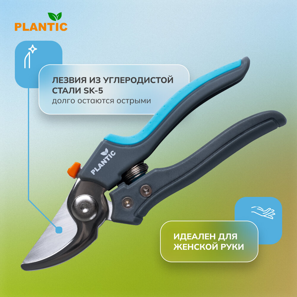 Секатор Plantic Light, плоскостной, 25268-01, универсальный, 18мм, защитный и противоскользящий покрытия — фото 1
