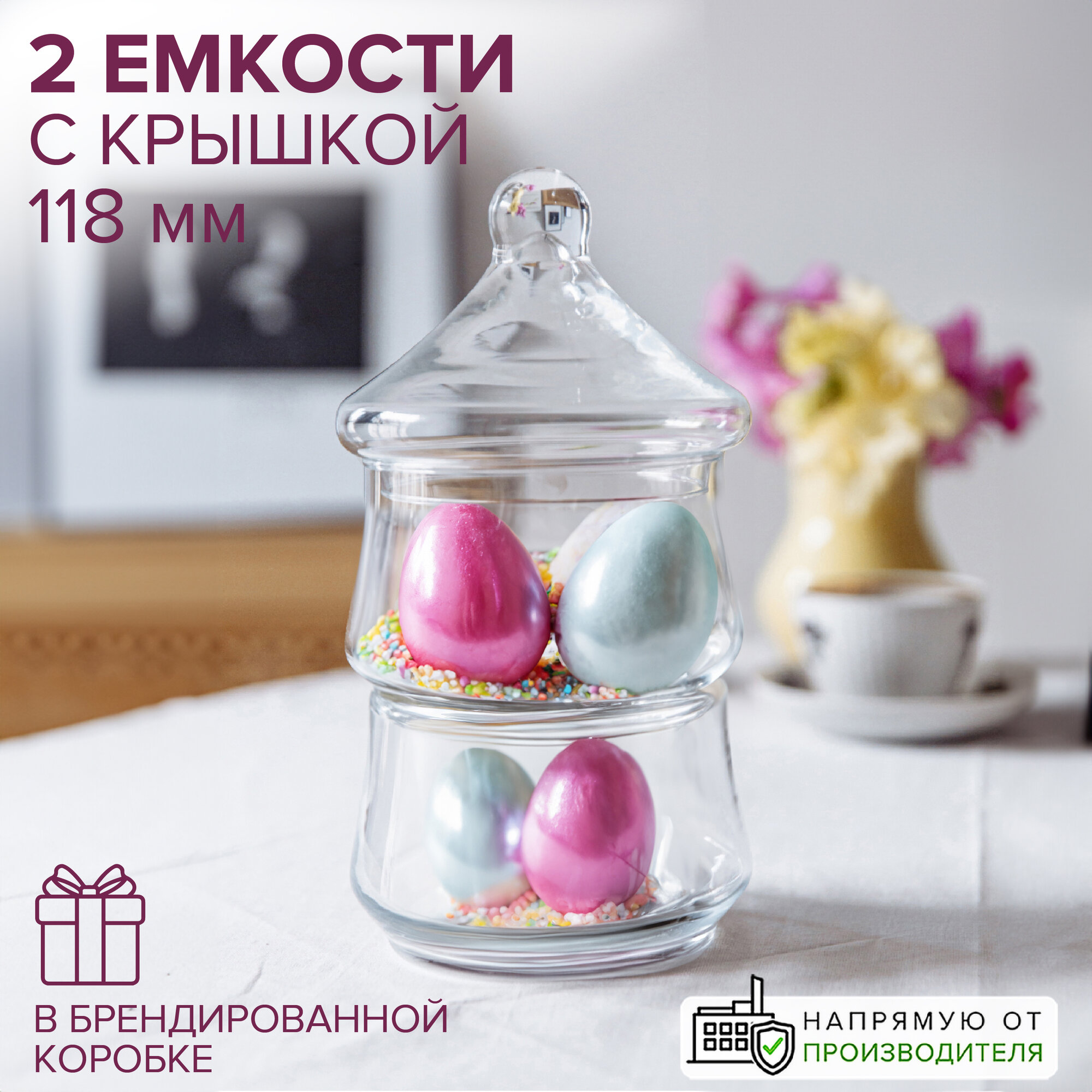 фото Набор Емкостей PATISSERIE 2 штуки по 800 мл