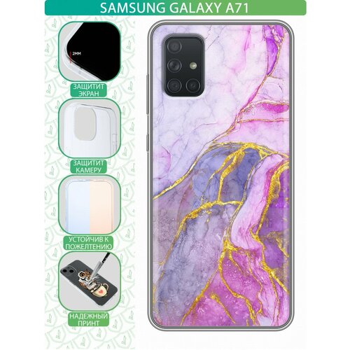 розовый, золотистый, фиолетовый