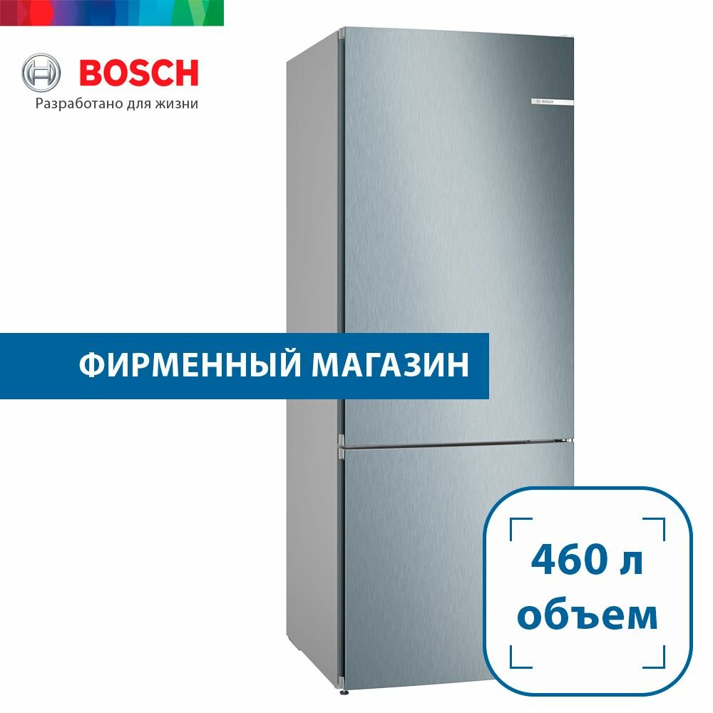 Отдельностоящий холодильник BOSCH KGN55VL21U, двухкамерный, A+, 480 л, морозильная камера 105 л, нержавеющая сталь