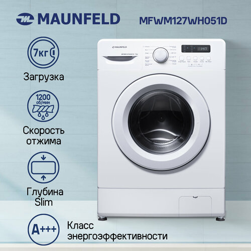 Стиральная машина MAUNFELD MFWM127WH051D 2699000₽