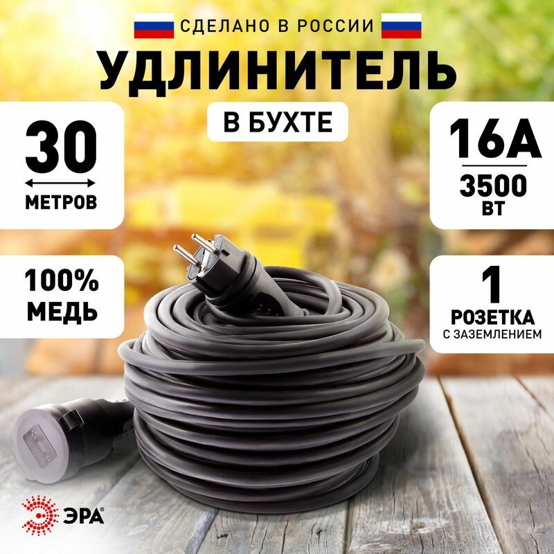 Удлинитель силовой Эра UPx-1e-3x2,5-30m-IP44(KG) (Б0050864) 3x2.5кв.мм 1розет. 30м КГ 16A без катушк - фото №9