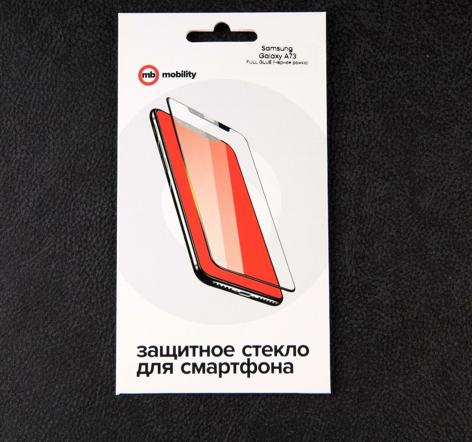 Стекло защитное Red Line Samsung Galaxy A73 Full screen tempered glass FULL GLUE черный УТ000029893 - фото №18