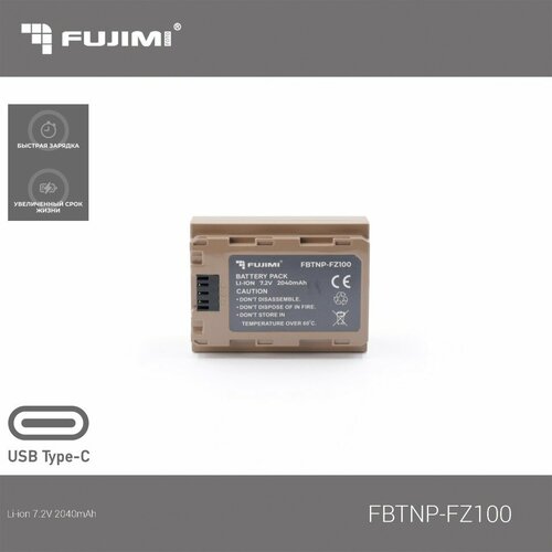 Fujimi FBTNP-FZ100 (2040 mAh) Аккумулятор для цифровых фото и видеокамер с портом USB-C аккумулятор beston для фотоаппаратов sony bst np fp80 fp50 fp70 7 2 в 2000 мач