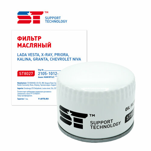 Фильтр масляный ВАЗ 2105, 2108-2115, Калина, Приора, Гранта, Веста, Xray