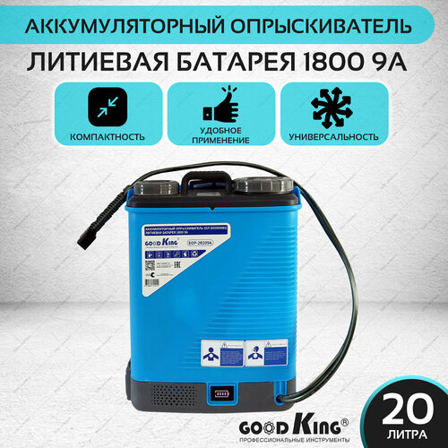 Опрыскиватель садовый GOODKING 20 л аккумуляторный ранцевый пульверизатор 3593₽