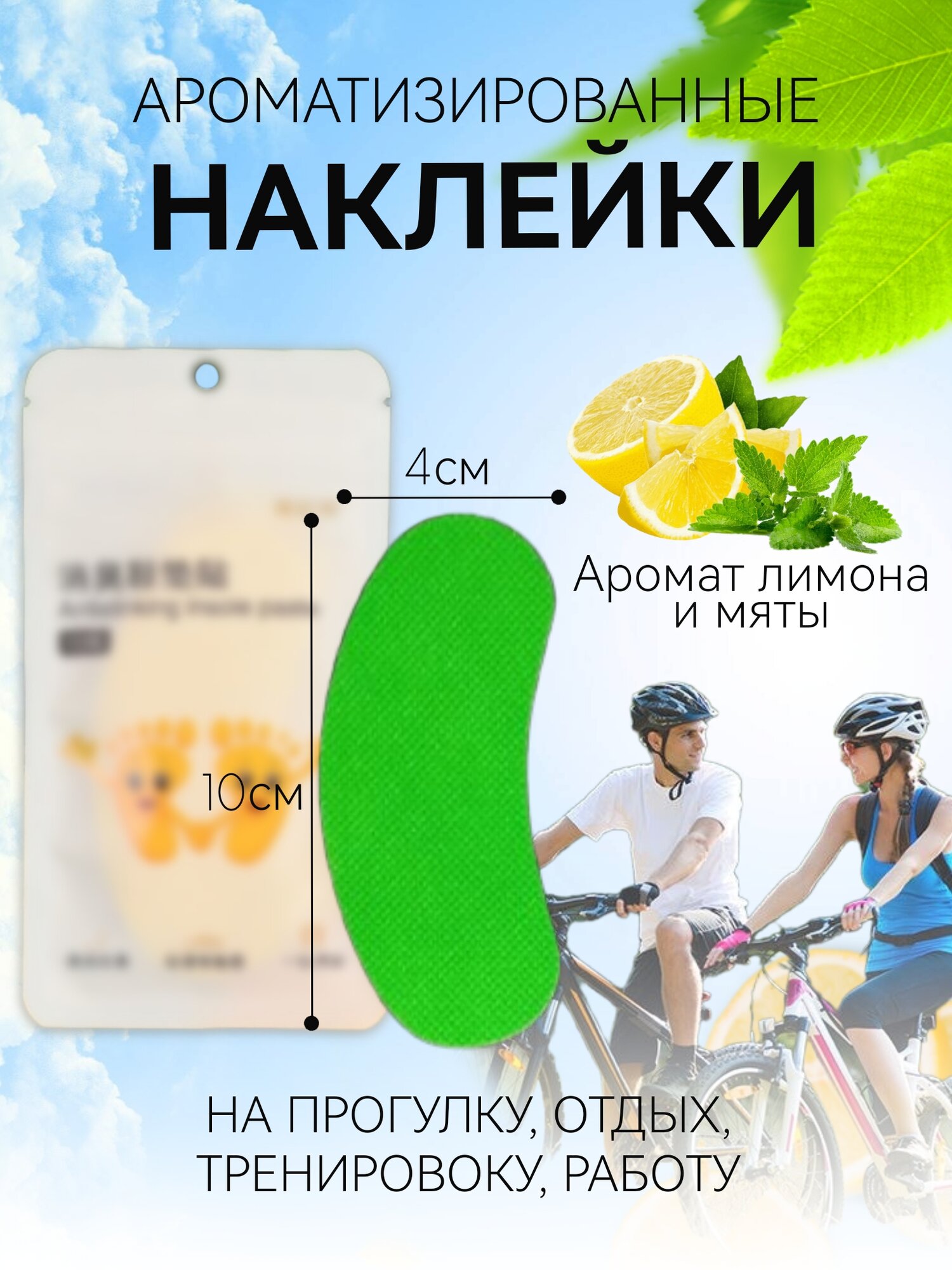 Средство от запаха ног Дезодорант для обуви антибактериальные наклейки от запаха ног — фото 1