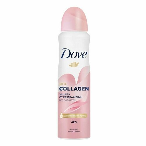 Антиперспирант спрей Dove Pro-collagen женский 150 мл антиперспирант спрей dove pro collagen комплекс 150 мл 3 шт