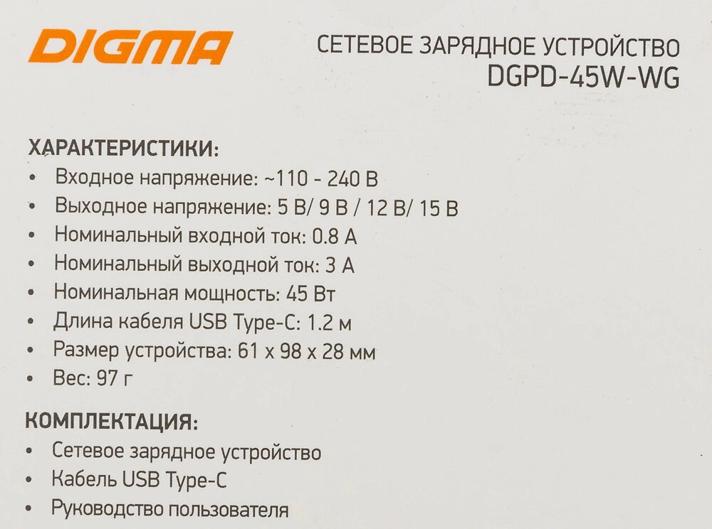 Сетевое зарядное устройство DIGMA , 5.5A, белый - фото №17