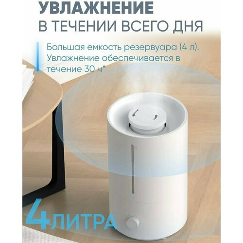 Увлажнитель воздуха Xiaomi Mijia Humidifier 2 lite Увлажнитель воздуха для дома белый Переходник в подарок 3999₽