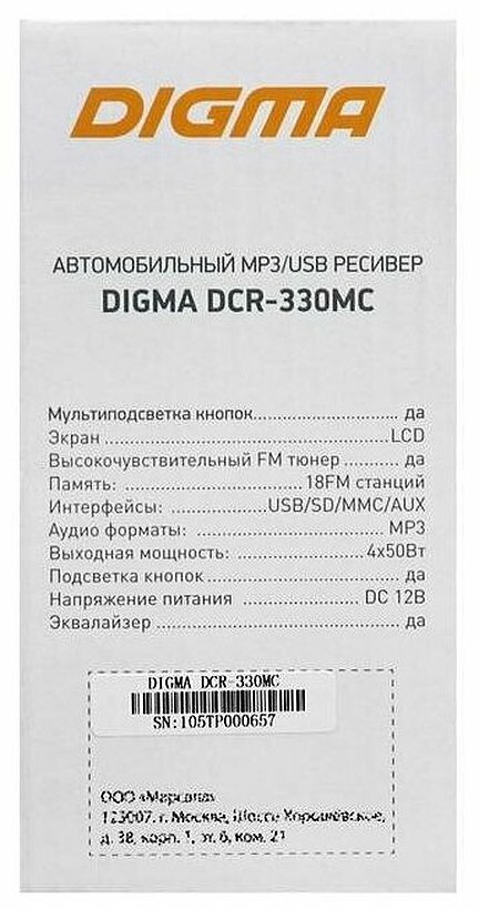 Автомагнитола DIGMA , USB, SD/MMC - фото №2