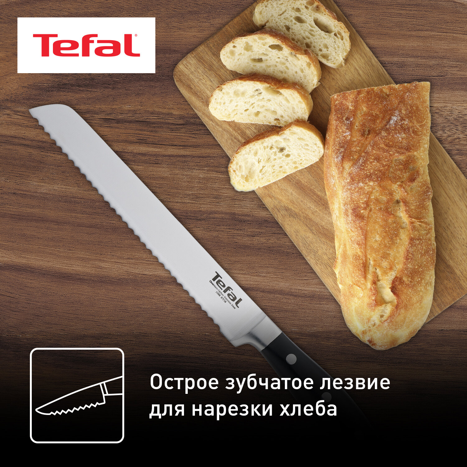 Нож Tefal K1410474 (2100109056) стальной для хлеба лезв.20мм черный - фото №4