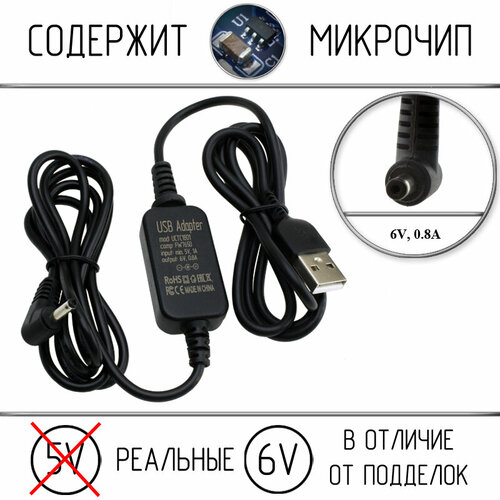 Переходник (конвертер) USB 5V - 6V, 0.8A (UCTC1801), для зарядки спутникового телефона Iridium от USB блока питания или внешней батареи (powerbank). new for iridium battery bat0602 bat0401 for 9505a iridium manufactured