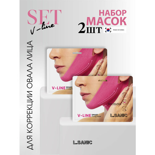 фото L.sanic маска бандаж для коррекции овала лица 2 шт, корея. v-line smart lifting mask. набор антивозрастной уходовой корейской косметики