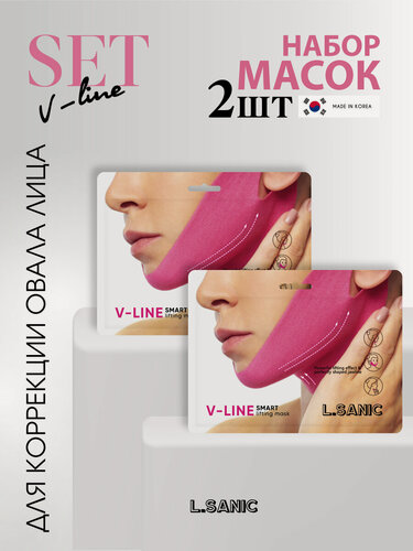 Изображение товара L.SANIC Маска бандаж для коррекции овала лица 2 шт, Корея. V-Line Smart Lifting Mask. Набор антивозрастной уходовой корейской косметики
