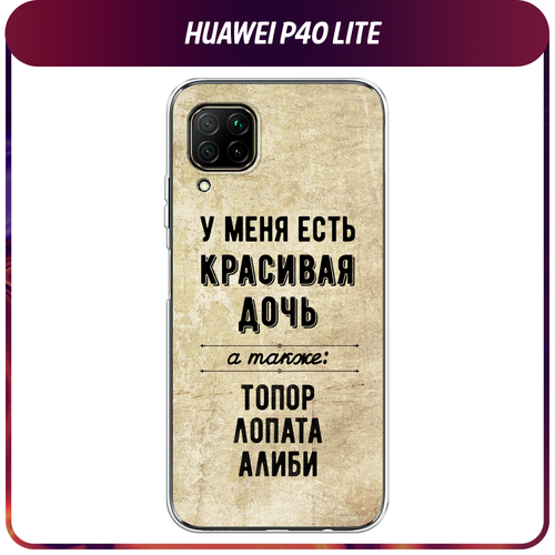 Силиконовый чехол на Huawei P40 Lite/Nova 6 SE/Nova 7i / Хуавей P40 Lite/Нова 6 SE/Нова 7i Дочь силиконовый чехол rich daisy duck на huawei nova 7i хуавей нова 7i