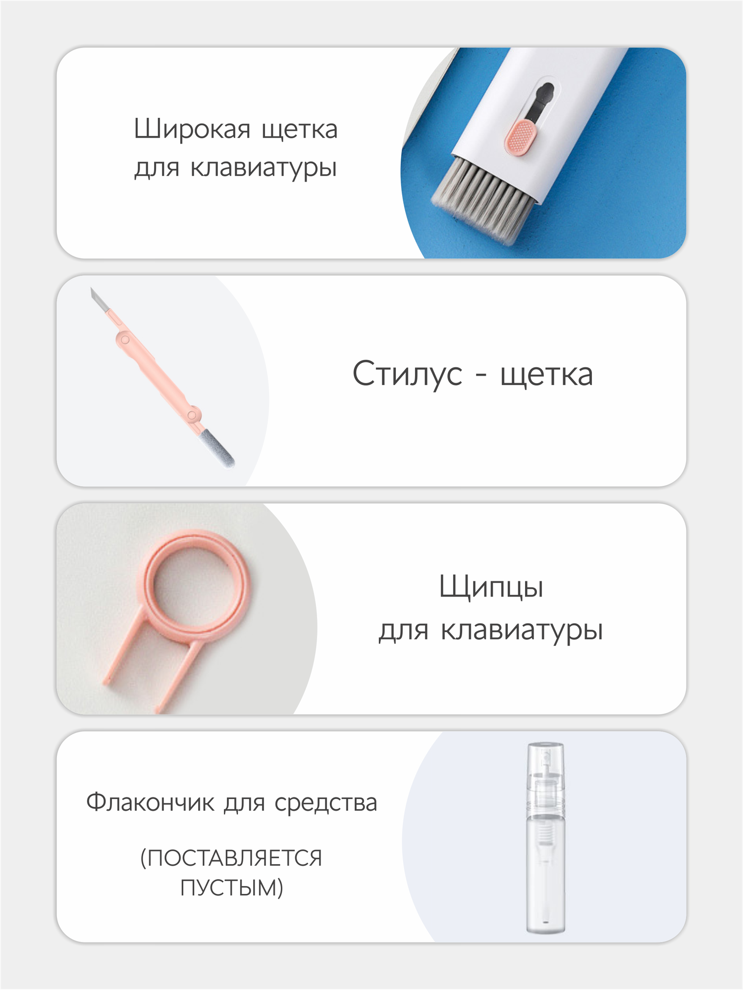 Набор для чистки гаджетов ZicZic розовый