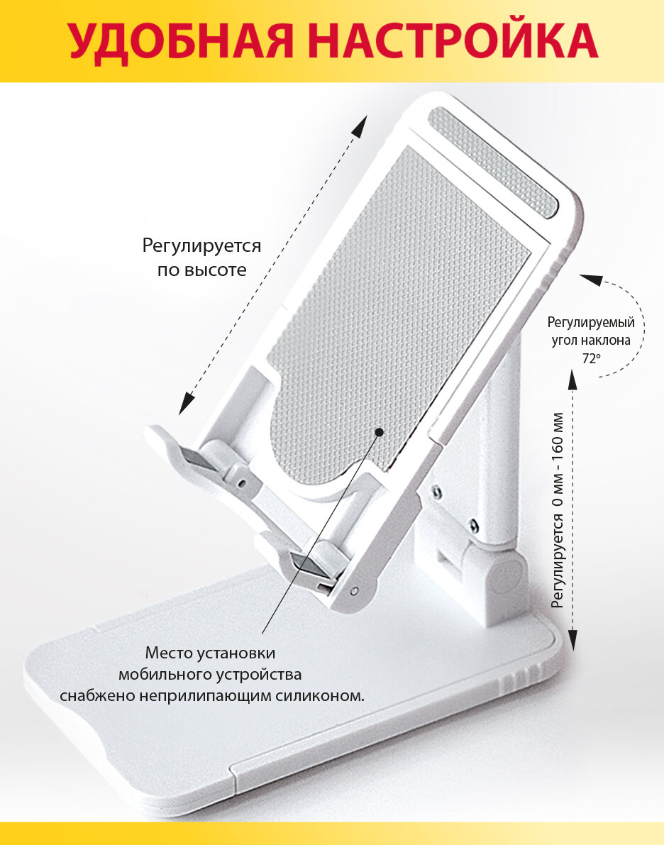 Подставка держатель для смартфона/планшета настольная, регулируемая, складная, бело-серая