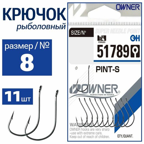 OWNER Крючок Pint-S №8 11шт 51789(BC)-08 крючки owner 51789 pint s 4 10шт