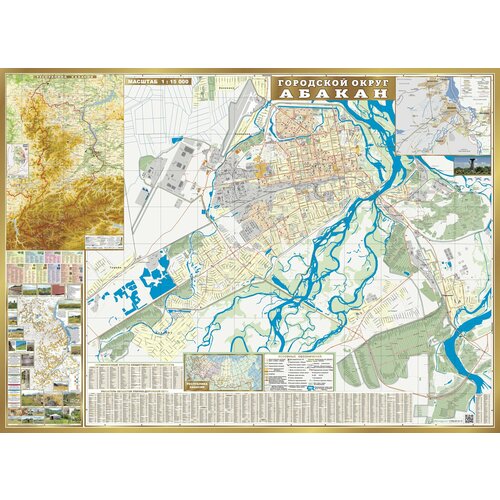 вильнюс туристская схема Настенная карта города Абакана в полных границах 117х160 см.