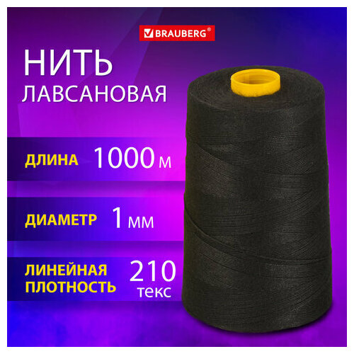 Нить лавсановая для прошивки черная диаметр 1 мм 1000 м ЛШ 210 BRAUBERG ORIGINAL 608924 375₽