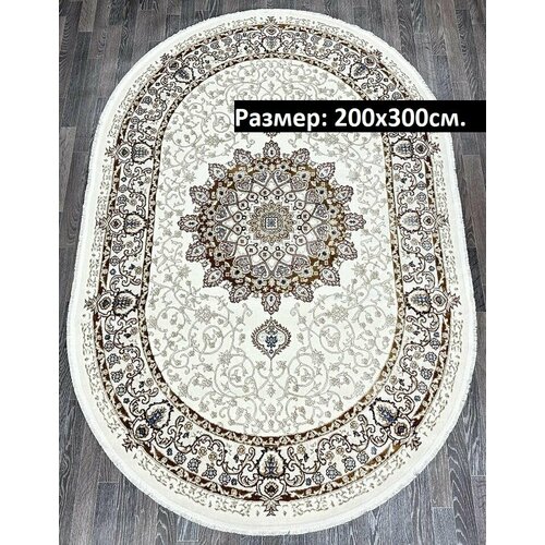 Ковер на пол 200х300 8863 Ковры МК