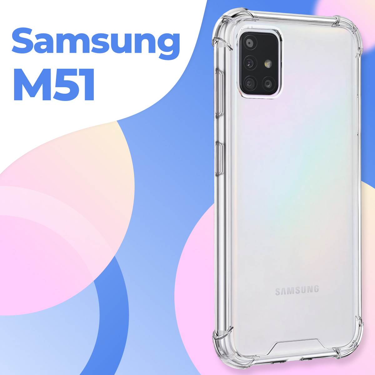 фото Прозрачный противоударный чехол для телефона Samsung Galaxy M51 / Ударопрочный силиконовый чехол для смартфона Самсунг Галакси М51 с защитой углов